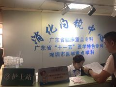 -深圳市人民医院(留医部)