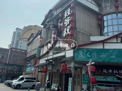 -筱爷叔·上海传统手工菜(玉树路店)