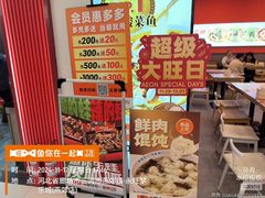 -鱼你在一起(燕郊永旺梦乐城店)