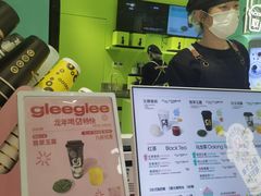 -gleeglee乐溢亦茶(合生汇店)