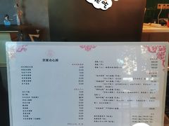 价格单-京宴点心局