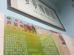 -华哥新鲜猪精品美食