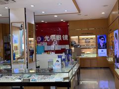 -光明眼镜·蔡司授权(徐泾店)
