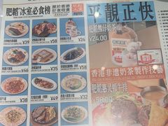 -肥韬茶餐厅(海上世界店)