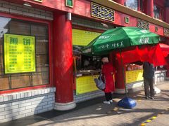 门面-白魁老号饭庄(交道口店)