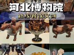 -河北博物院