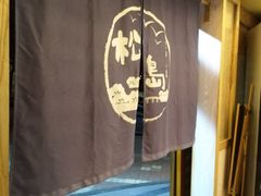 -松岛日本料理(汾江路店)
