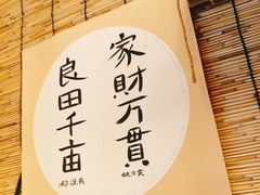 -悟饮门市景店