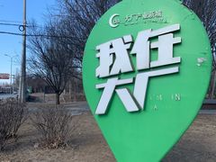 -五环公园
