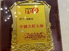 -龙桥私厨·姜花菊花过桥鱼·顺德菜(容桂店)