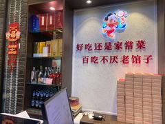 -百年家风·老馆子(东风店)