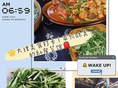 -老宅子私房菜馆(大理古城店)