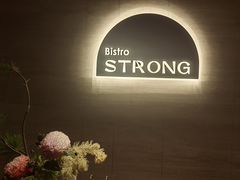 -壮壮酒馆 Bistro Strong(蓝色港湾店)