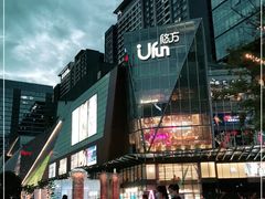 -合景·悠方(成都店)