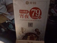 -湊湊火锅·茶憩(石家庄万象城店)