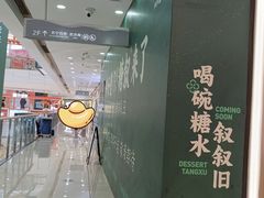 -万达广场(厦门湖里店)