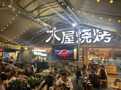 -木屋烧烤(白石洲店)