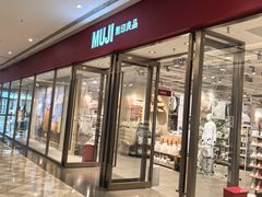 -MUJI无印良品(万达太原街店)