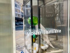 -光作面包Voila Lumiere(中山店)