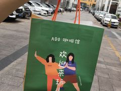 -ADO KAFE(大学城店)
