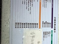 菜单-小杨生煎(虹桥机场T1到达店)