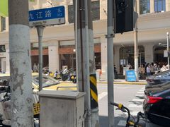 -永丰面馆(汉口路店)