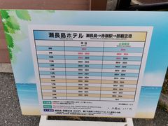 -濑长岛