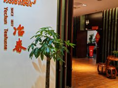 -冶春(星汉大厦店)