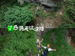 -百色大石围天坑群