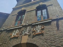 -苏州市基督教使徒堂