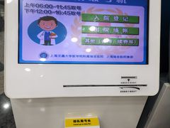 -上海交通大学医学院附属瑞金医院(总院)