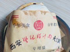 -樊记腊汁肉(竹笆市总店)