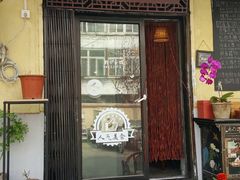 门面-蜗牛小馆醉乡民谣云南菜(惠新西里店)