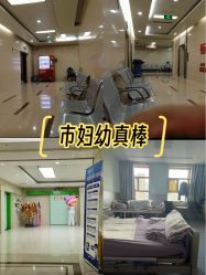 -南京市妇幼保健院(莫愁路院区)