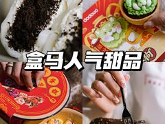 -盒马鲜生(皇庭广场店)