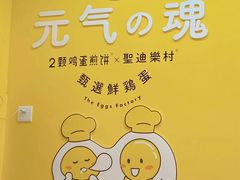 -2颗鸡蛋煎饼(北京路天河城店)