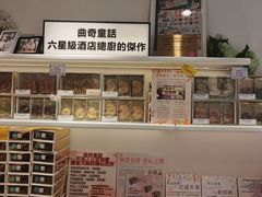 -曲奇童话(尖沙咀店)