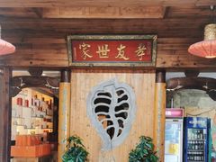 -中国徽菜·徽商故里(广安门店)