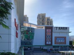 -五缘湾悦都汇购物中心