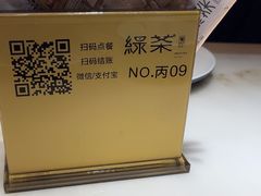 -绿茶餐厅(青岛城阳万象汇店)