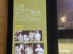 -北京人艺戏剧博物馆