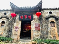 -清漾毛氏文化村