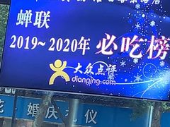 -伟记奥面馆(养育巷店)