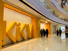 -KKV(天津津南吾悦广场店)