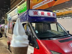 -富豪雪糕车流动点(尖沙咀店)