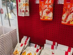 -薛记炒货(南京福园街店)