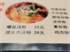 -红鼻子桂林米粉(金唐新光界店)
