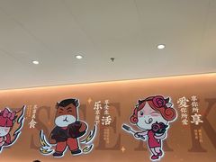 -豪享来(我格广场店)