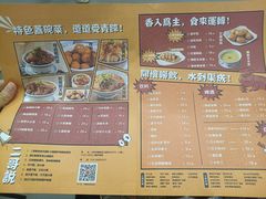 -炉小二铜锅牛蛙•川湘菜(三里屯店)