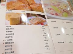 菜单-王家沙点心店(南京西路总店)